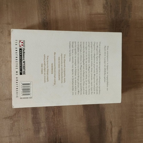 Books like new: Agelasti Anixi, Erotas sta Chronia tis Choleras, Nekrotafeio Zoon