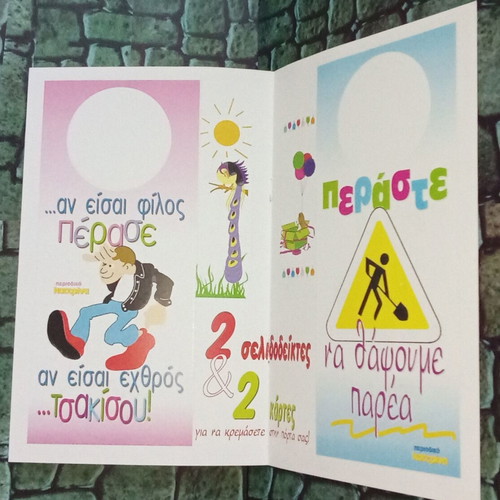 Vintage Katerina magazine insert with door cards and bookmarks