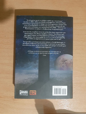 2010: Odyssey Two new from Anubis editions