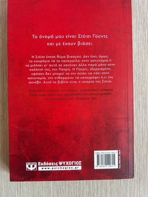 De Thelo novel new