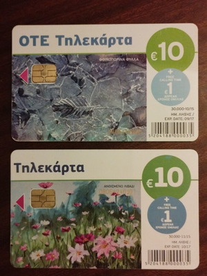 Greek phone cards 2015, pack of 2