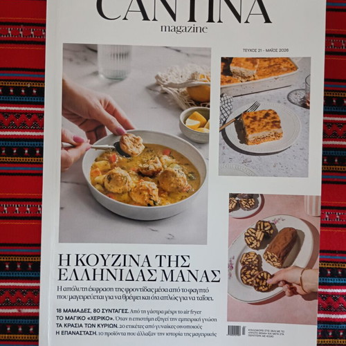 Cantina Magazine #21 like new, Greek cooking May 2026