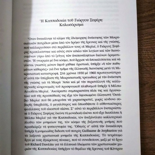 Giorgos Seferis Three Days at the Monasteries of Cappadocia book like new