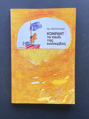 Konrant The Child of the Can like new