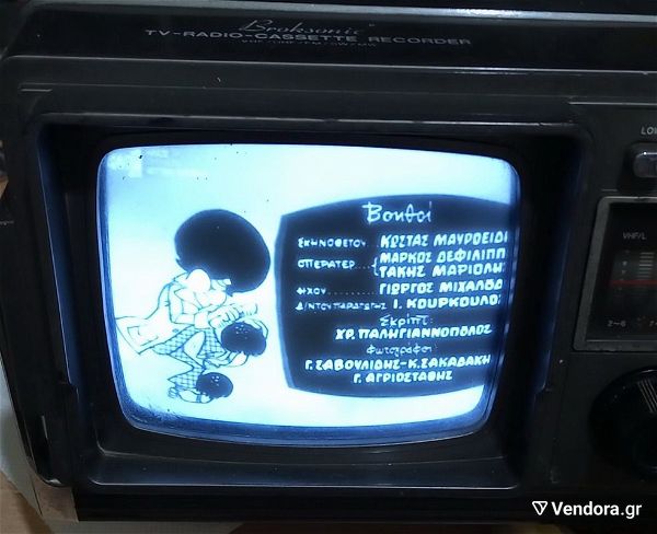  TV  4΄΄ am - radio-kasetofono dekaetias 1960