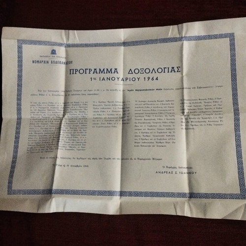 Doxology Program 1964 used