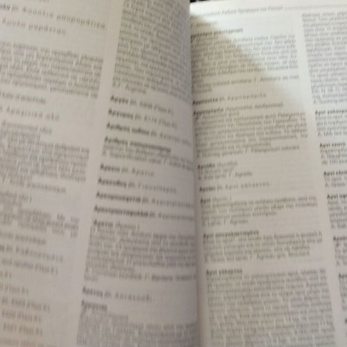 Encyclopedic food and drink dictionary used, volume 2003