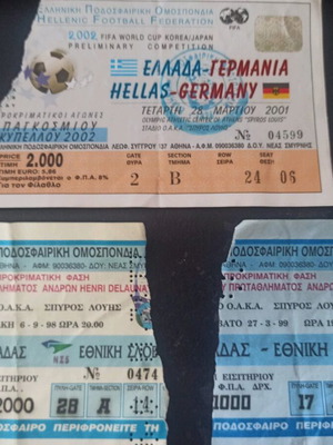 Σετ 3 εισιτήρια Εθνικής Ελλάδος μεταχειρισμένα