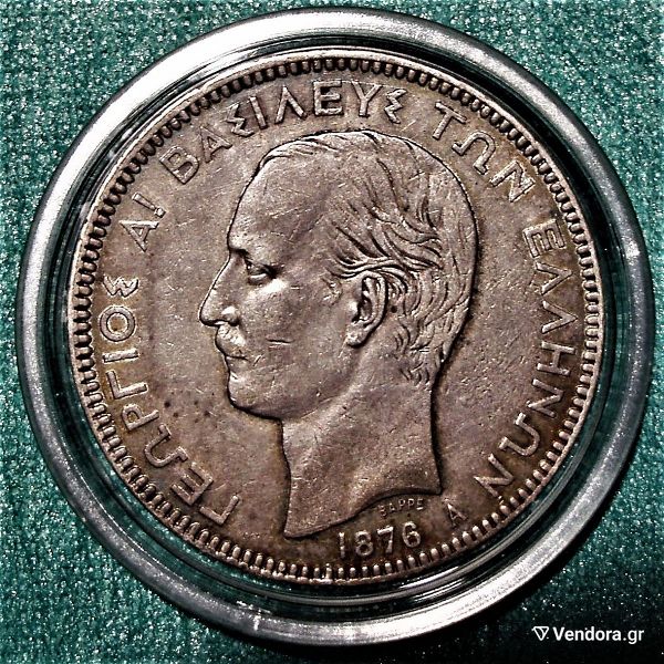  1876, 5 asimenies drachmes georgios a' . @3