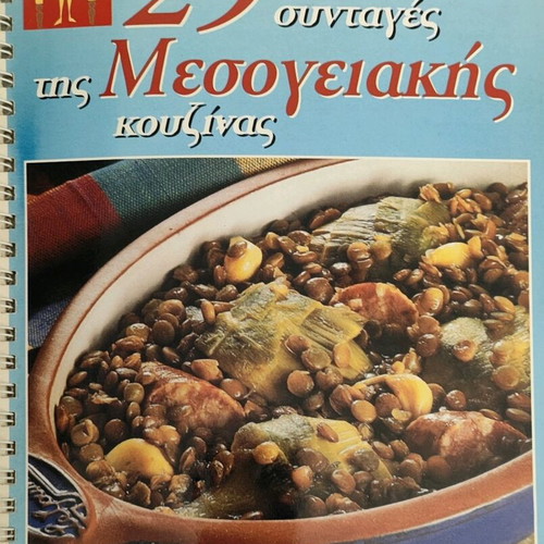Recipe booklet like new