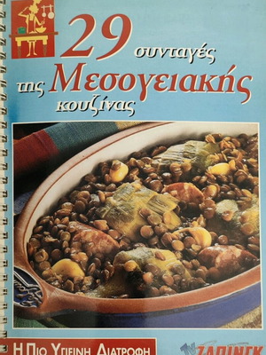 Recipe booklet like new
