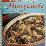 Recipe booklet like new