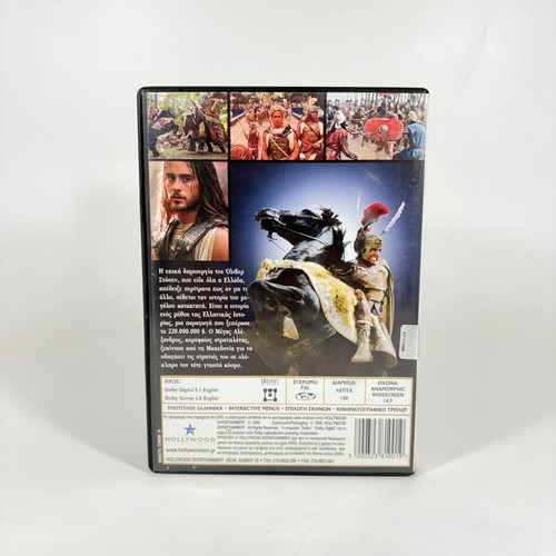 Alexander DVD like new with Greek subtitles