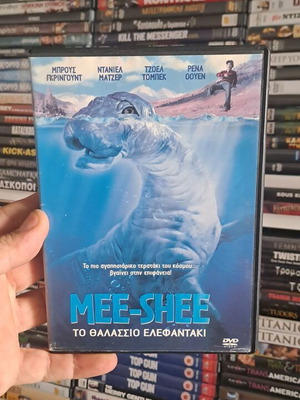 Mee-Shee: Το θαλάσσιο ελεφαντάκι DVD