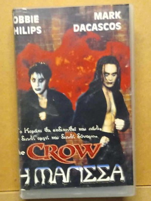 Crow Η Μάγισσα βιντεοκασέτα ταινία περιπέτεια κοινωνική