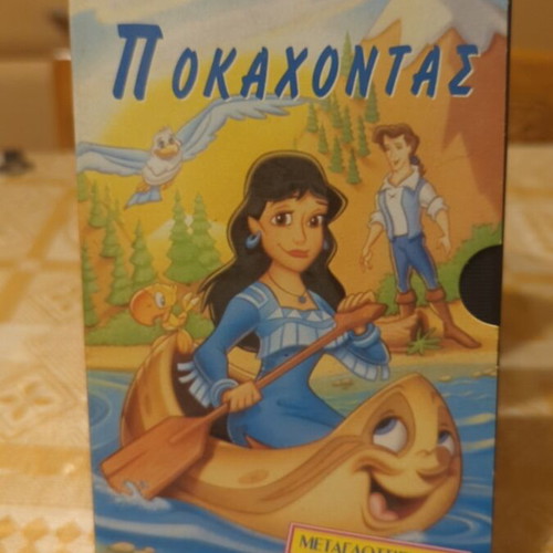 Pocahontas VHS used