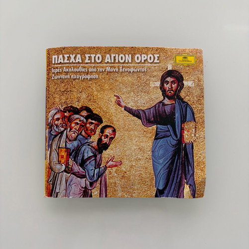 Pasha Sto Agion Oros Double CD like new, live recording
