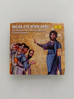 Pasha Sto Agion Oros Double CD like new, live recording