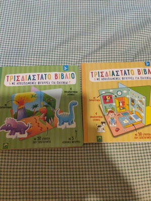 Children's 3D books with detachable figures, set of 2