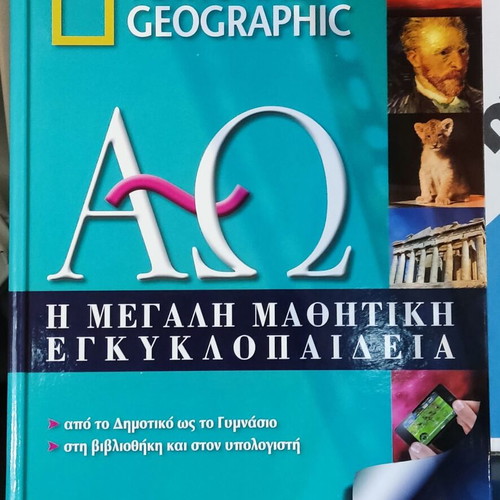 National Geographic A-Z The Great Student Encyclopedia 26 Volumes New