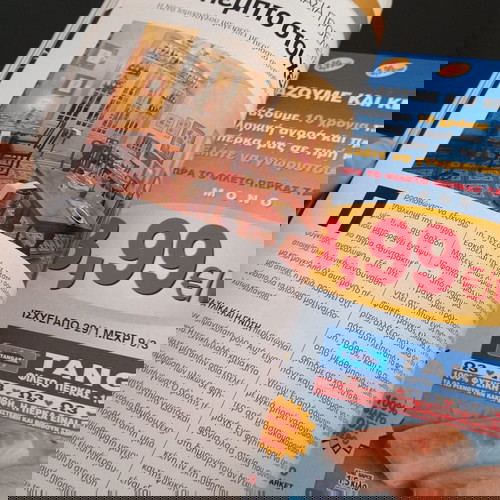 Списание Епсилон брой 668 25 януари 2004 като ново