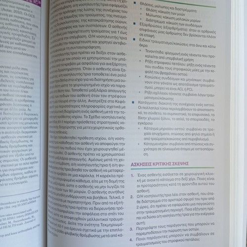 Timby's Pathological and Surgical Nursing Volume B new