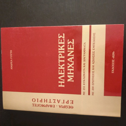 Electrical Machines Circuits books like new