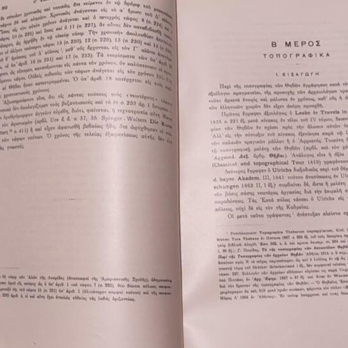 Archaeological Bulletin Volume 3 of 1917 Like new