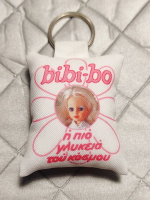 Μπρελόκ μαξιλαράκι Bibi-bo