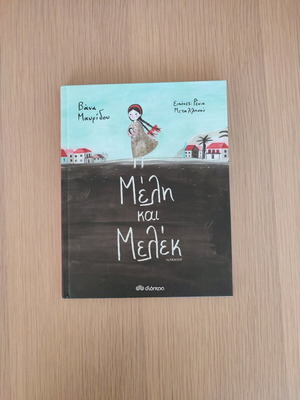 Children's book Meli and Melek new for ages 6-9