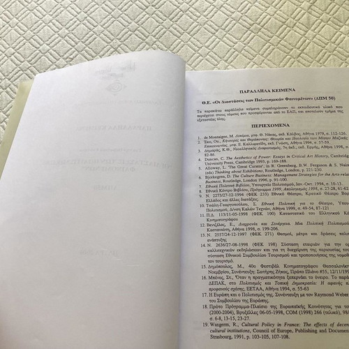 EAP DPM 50 Parallel Texts unused on dimensions of cultural phenomena