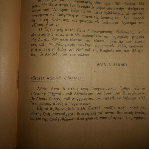 Theosophical Bulletin 1939 used magazine