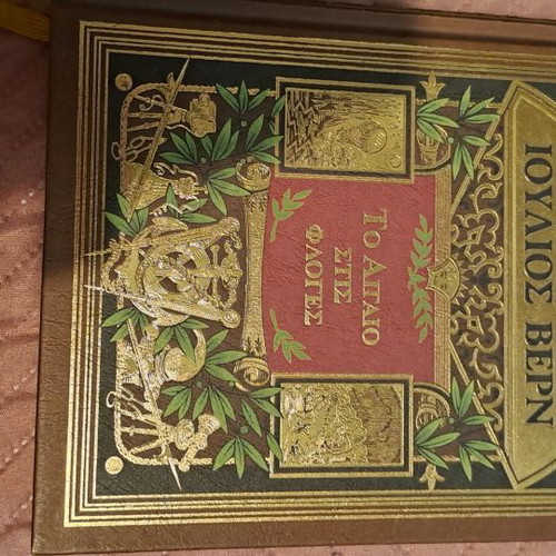 Jules Verne The Children of Captain Grant book