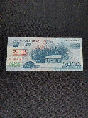 2000 WON banknote North Korea 2008 new