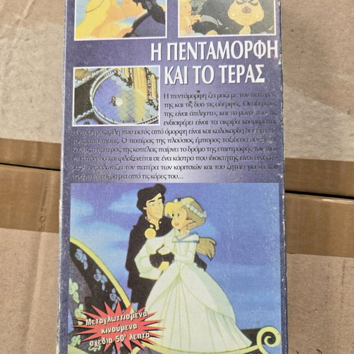 The Beauty and the Beast videocassette new, dubbed