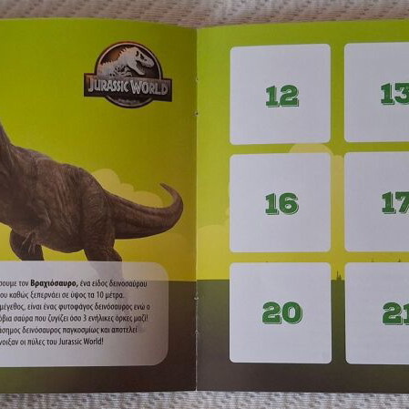 Κενό άλμπουμ Κουκουρούκου Jurassic World 2023 σε άριστη κατάσταση