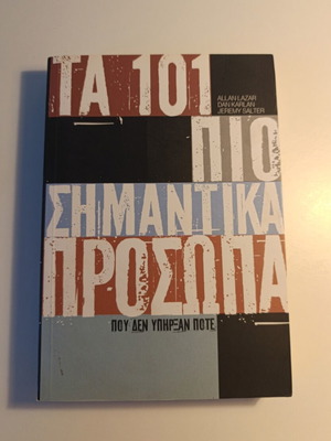 The 101 Most Important People Who Never Existed book like new