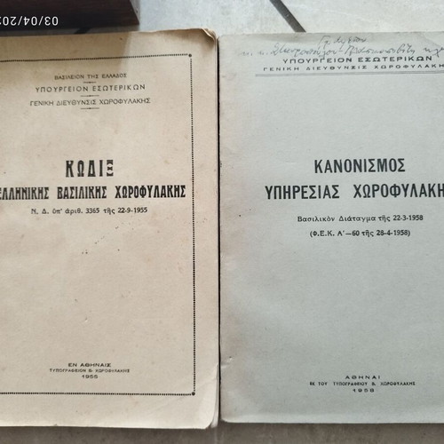 Royal Gendarmerie Medal Awards and used books