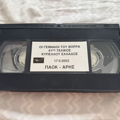 PAOK - Aris Videocassette 61st Greek Cup Final 17/05/2003 new