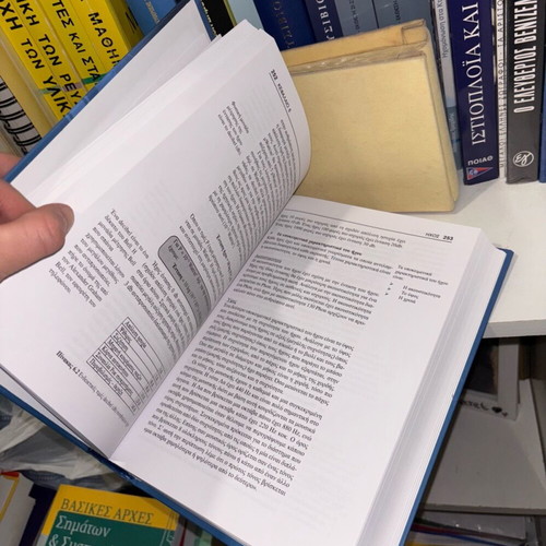 Technology of Multimedia Theory and Practice like new, Greek