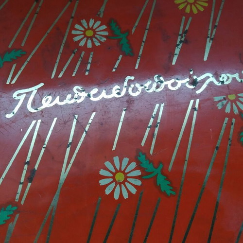 Papadopoulou Frutacrem biscuits used rare metal tin