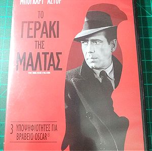 Το γεράκι της Μάλτας - The Maltese Falcon - DVD MOVIE