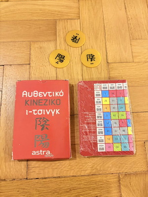 I Ching Astra & Orama Complete Set like new with sealed cards