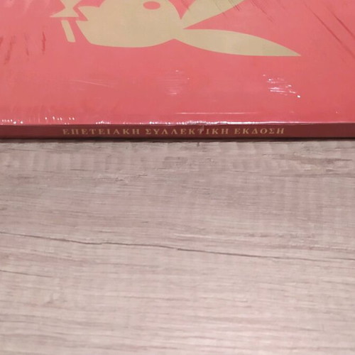 Playboy magazine sealed special edition Hugh Hefner 1926-2017