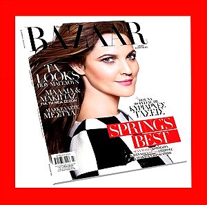 Harper's Bazaar Περιοδικο Απριλιος 2013 Drew Barrymore Ντρου Μπαριμορ