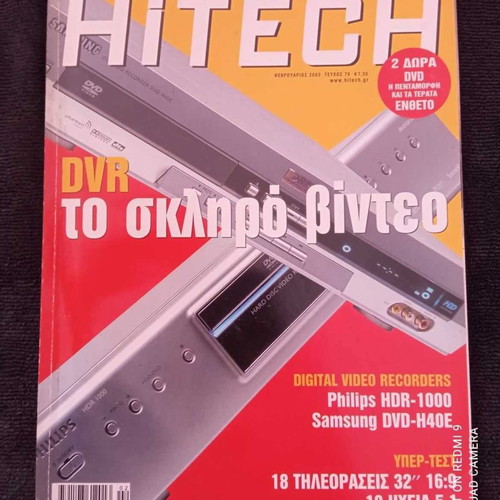 Hitech magazines used, pack of 5, 2002-2003