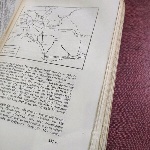 O Antisymmoriakos Agon 1945-1949 used, first edition