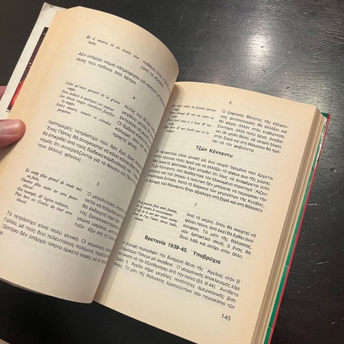 Nostradamus Megales Profiteies book used, Greek