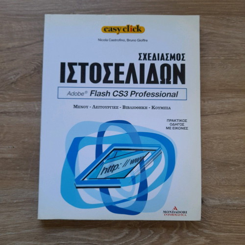 Easy Click web design book like new