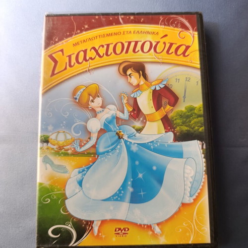 Cinderella DVD new, dubbed